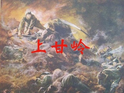 上甘岭战役究竟有多惨烈?林彪评价这七个字!