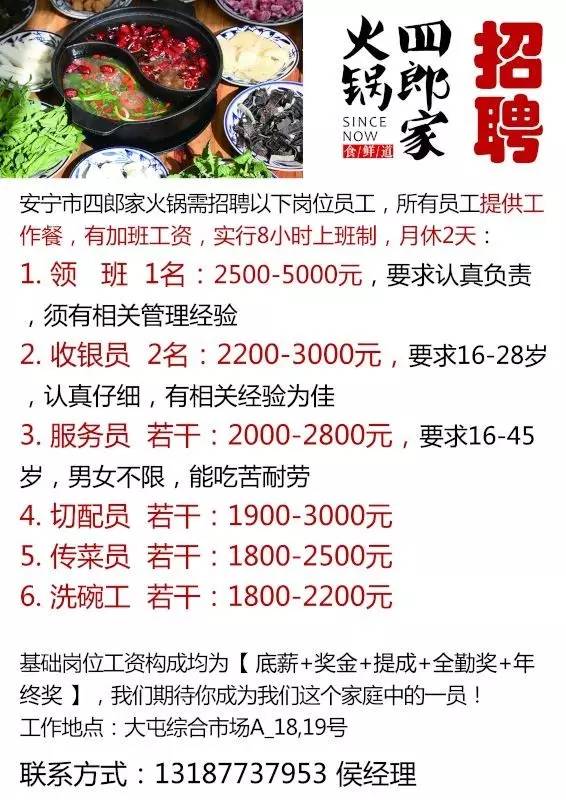 安宁招聘_2019云南昆明安宁市公安局招聘警务辅助人员体... 教师招聘考试 帮考网(2)