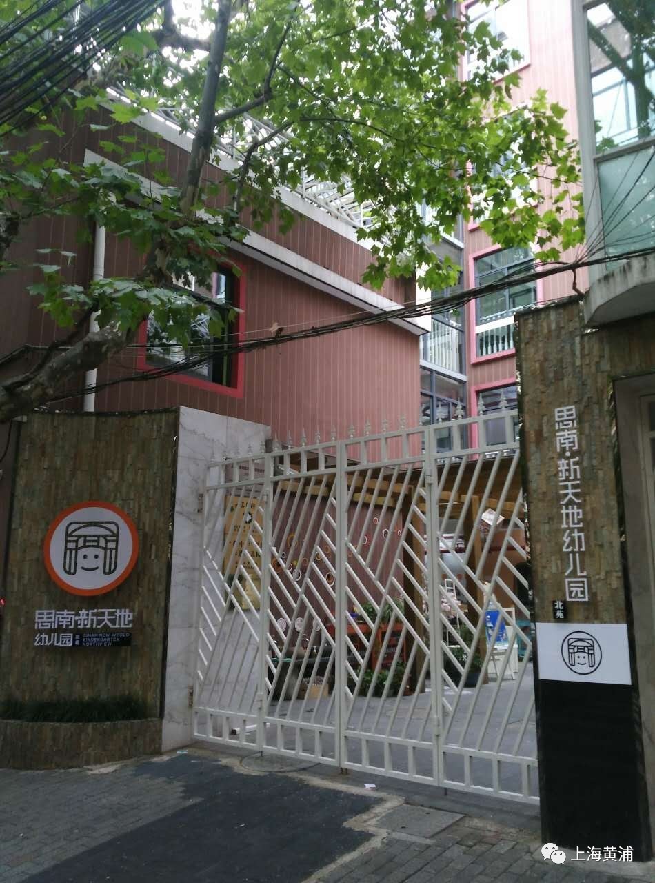 外滩街道 南京东路幼儿园 天津路100号 63221971 宁波路幼儿园 宁波路