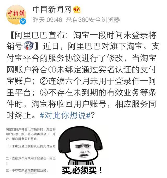 淘宝账号出错怎么办