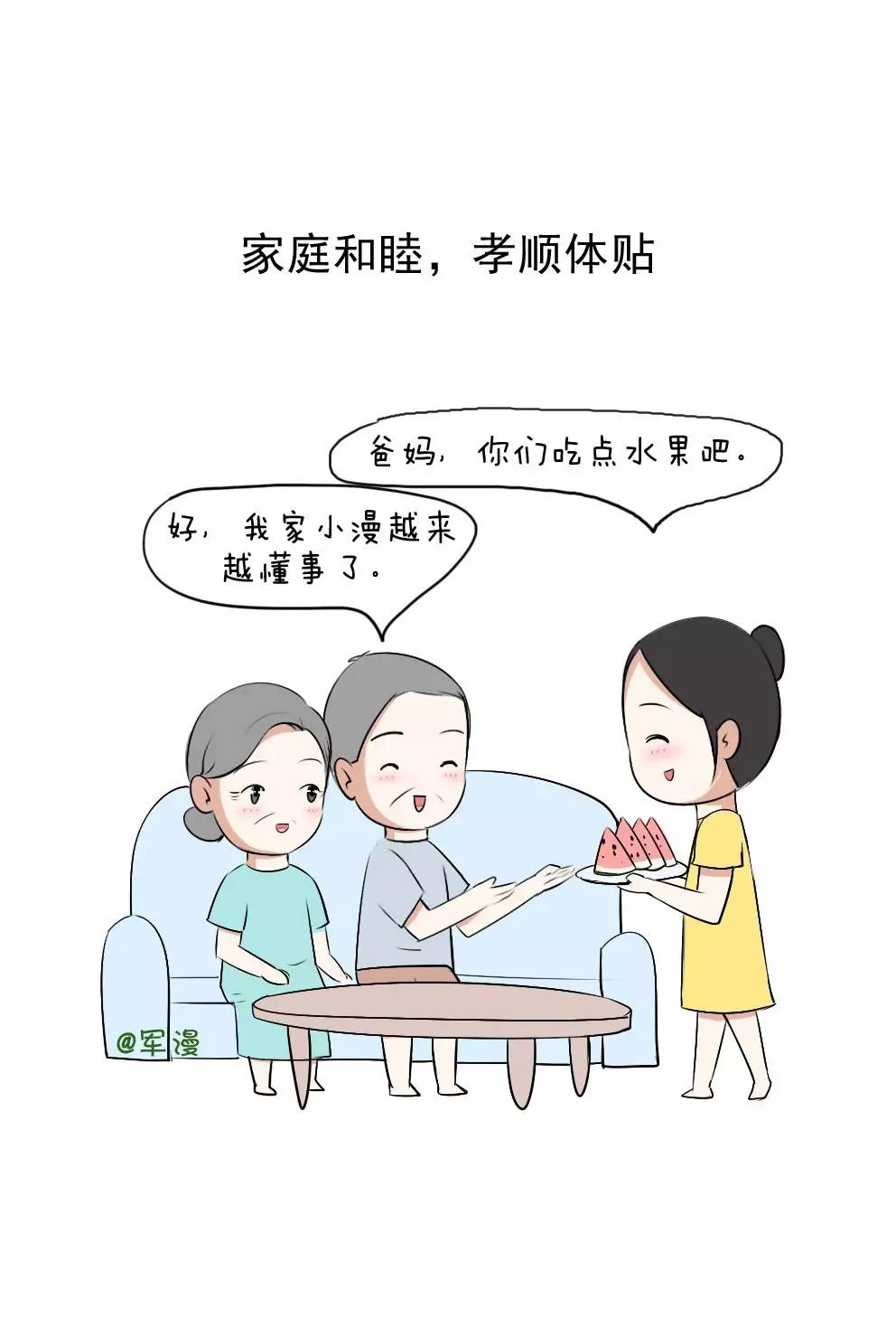 什么样的女朋友最招人喜欢