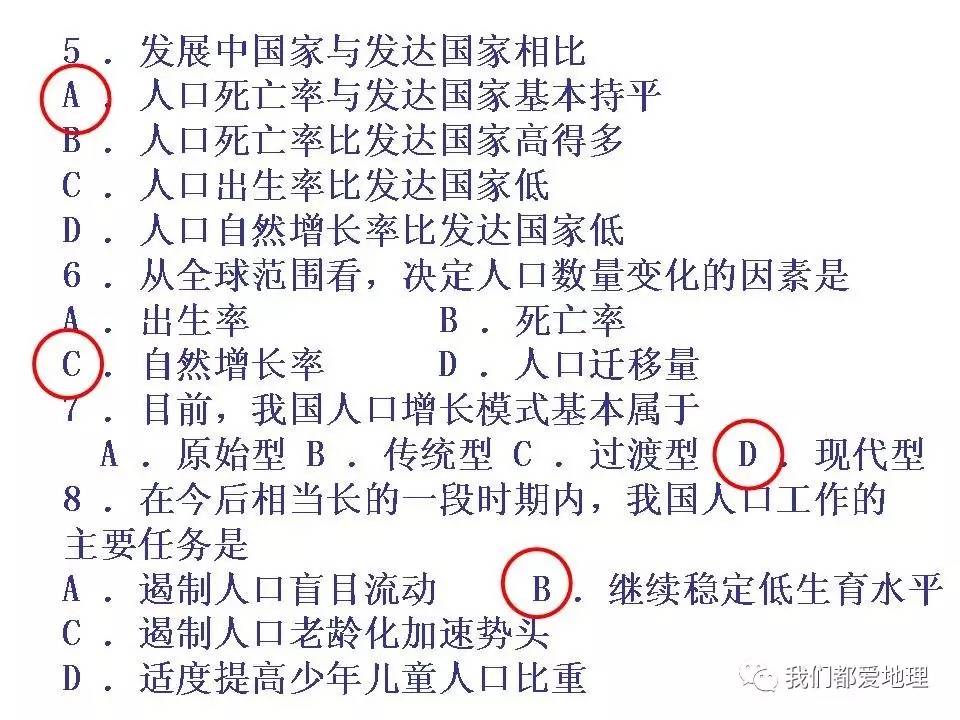 高中地理必修2人口_高中地理人口思维导图(3)