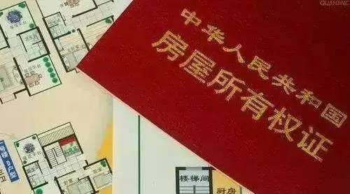 共享房子终于来了！可落户可入学，没买房的恭喜了！