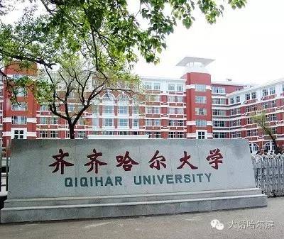 (今天的齐齐哈尔大学) 电力相关专业→北京电力学院