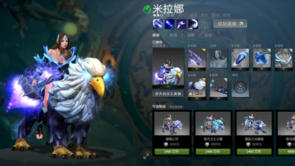 dota2敏捷英雄