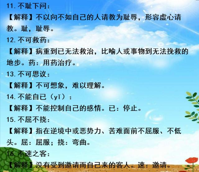 成语什么旧不新_一什么不什么成语(3)