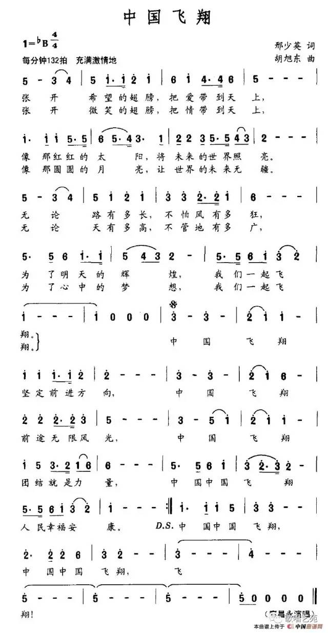 热血颂简谱廖昌永_热血颂廖昌永 热血颂廖昌永简谱 热血颂廖昌永吉他谱 钢琴谱 查字典简谱网(3)