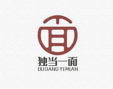 一组面馆logo设计小集同样的元素不同的玩法