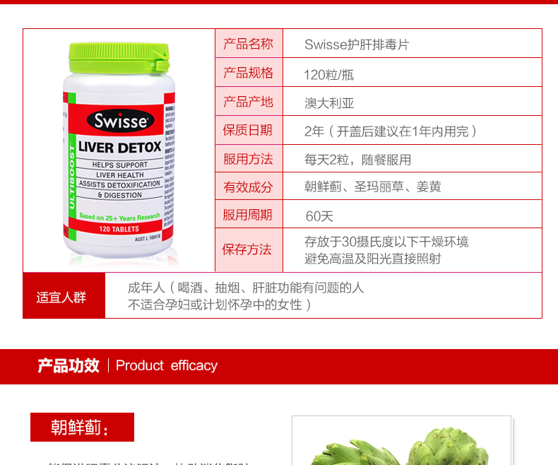 澳洲swisse liver detox 护肝片120粒 肝脏排毒