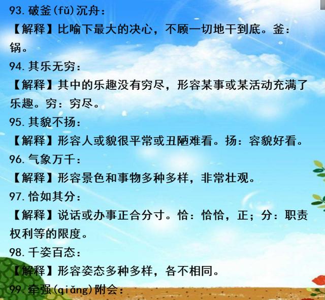 什么注一什么成语_一条鱼一滩水什么成语(2)