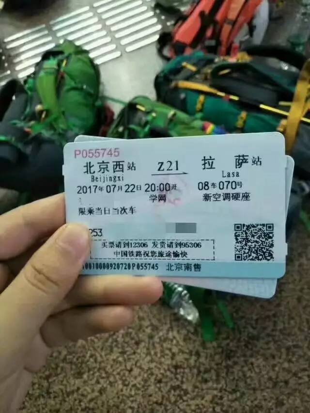 2017年7月22日,我们乘上那列期待已久的z21火车,出发前往西藏.