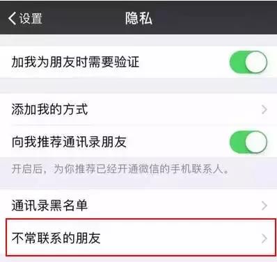 微信新功能:那个"已读不回"的人,你删了没?