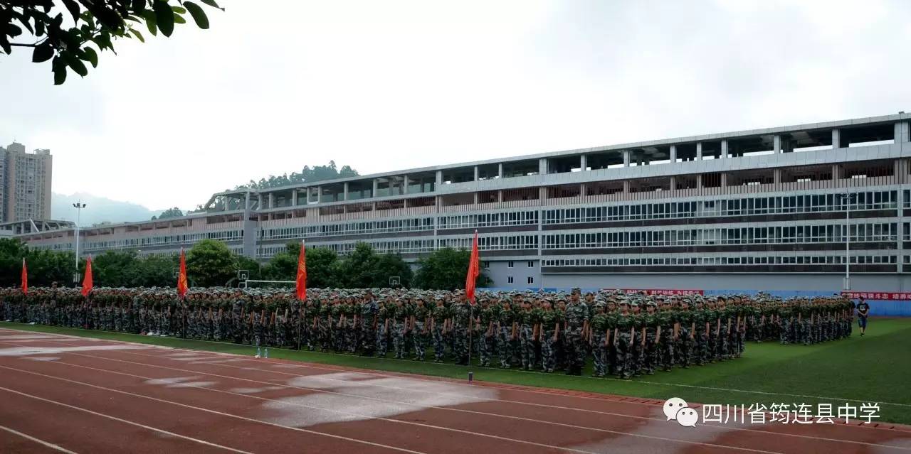 军旗飘飘军歌嘹亮,青春如虹激情飞扬——筠连县中学高