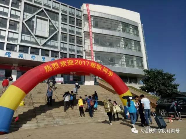 快讯大理技师学院新生报到人潮涌动