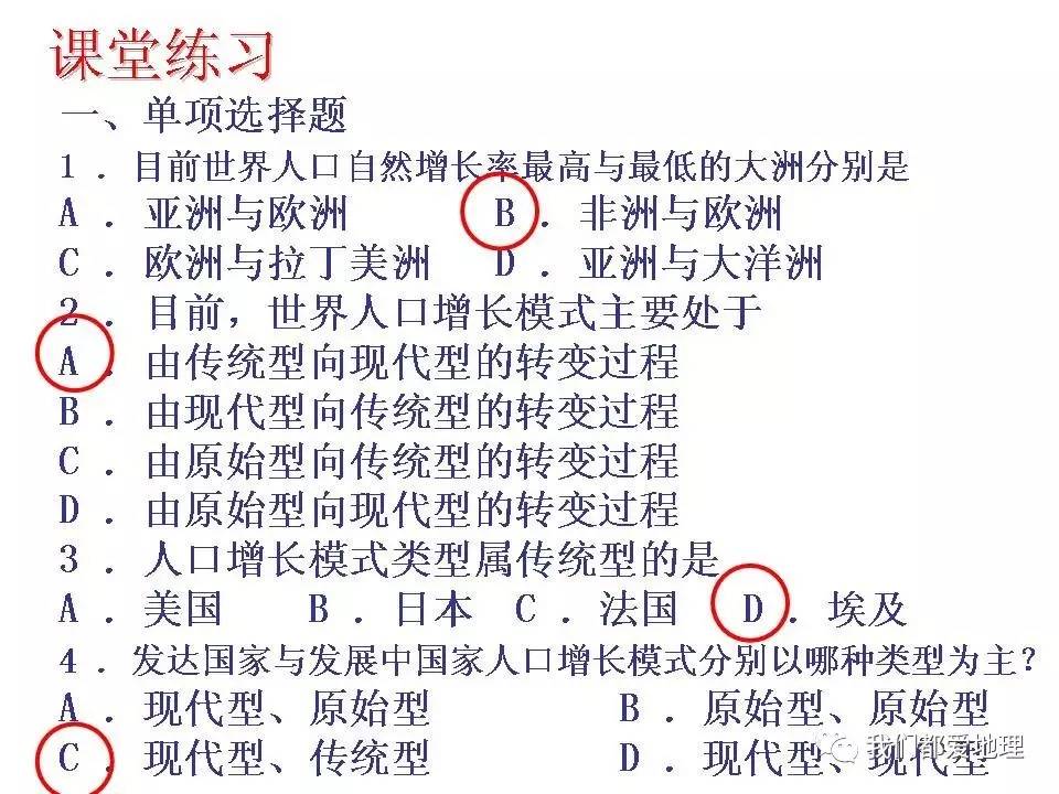 高中地理必修2人口_高中地理人口思维导图(3)