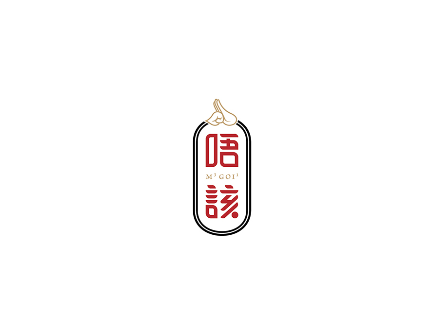 logofree唔该茶铺logo在线制作