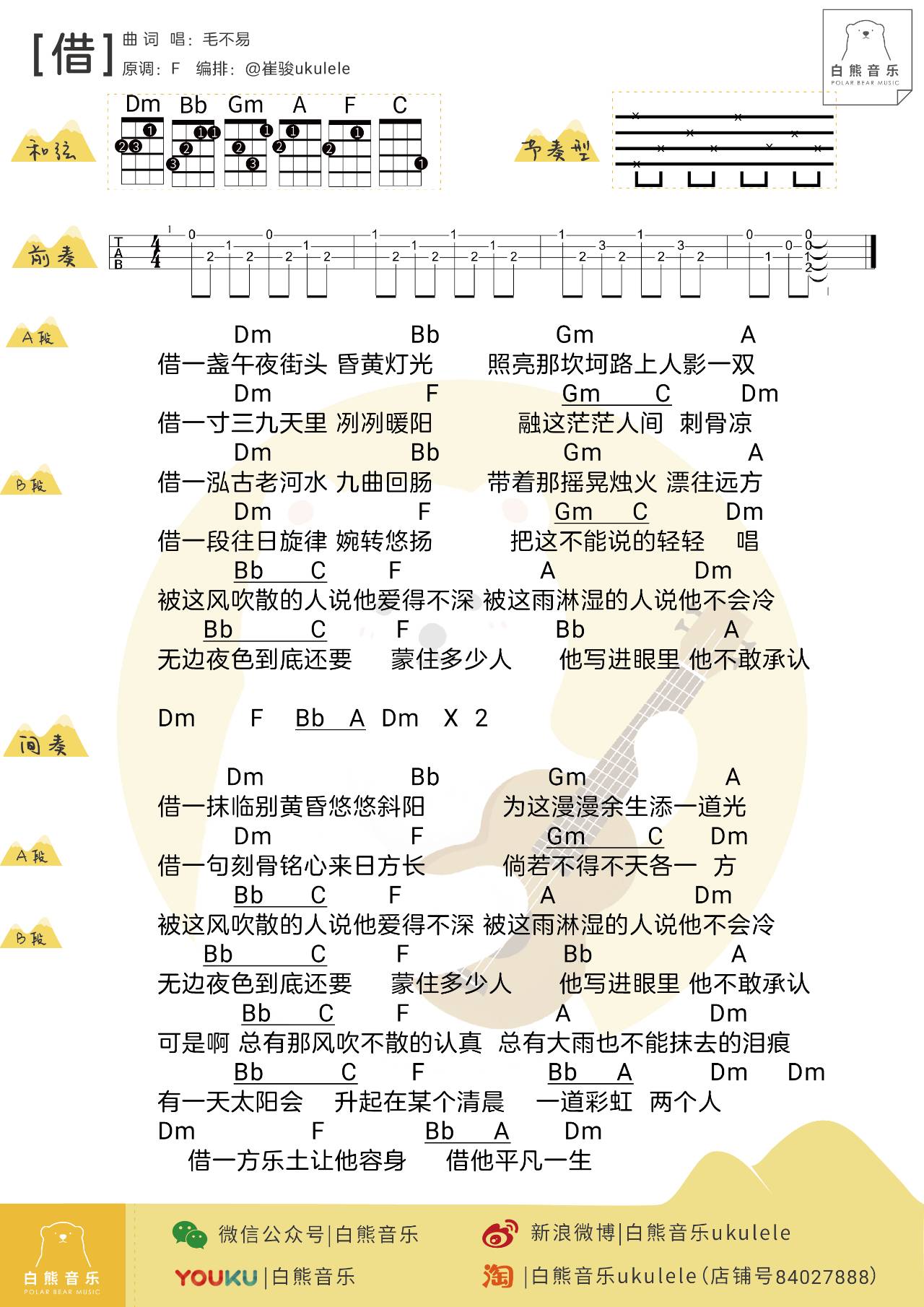 三只熊曲谱_三只熊(3)