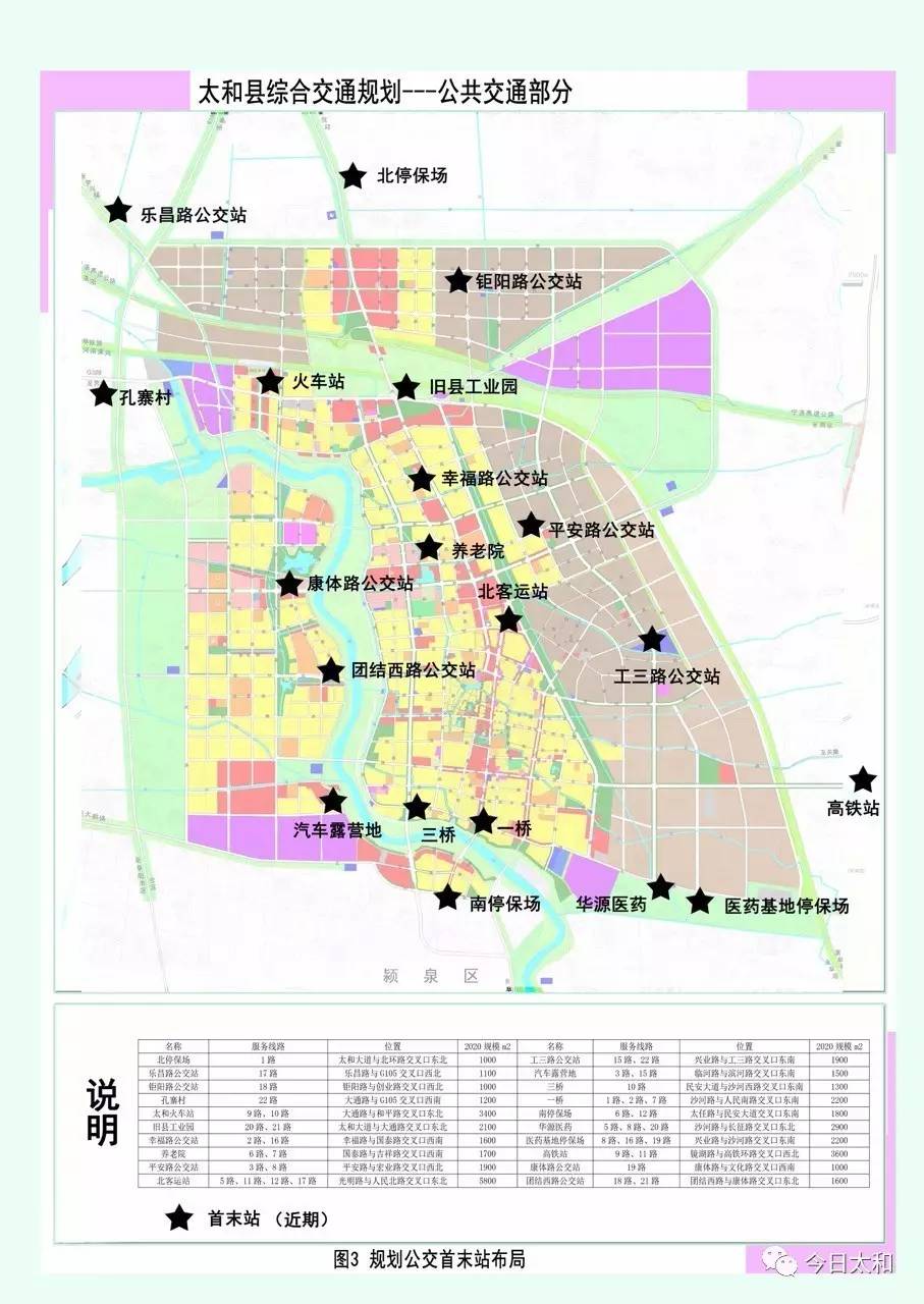 太和最新公交线路图全在这看看哪些经过你家