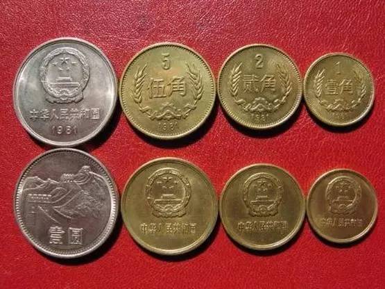 第二套人民币硬币  目前,除1,2,5分三种硬币外,第一套,第二套和第三套
