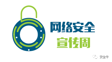 2014年首届国家网络安全宣传周的举办,标志着国家层面已经正式开始