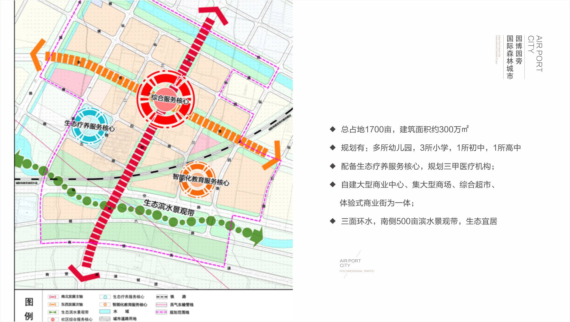 航空港区5000元每平米的瀚海航城值得购买吗?