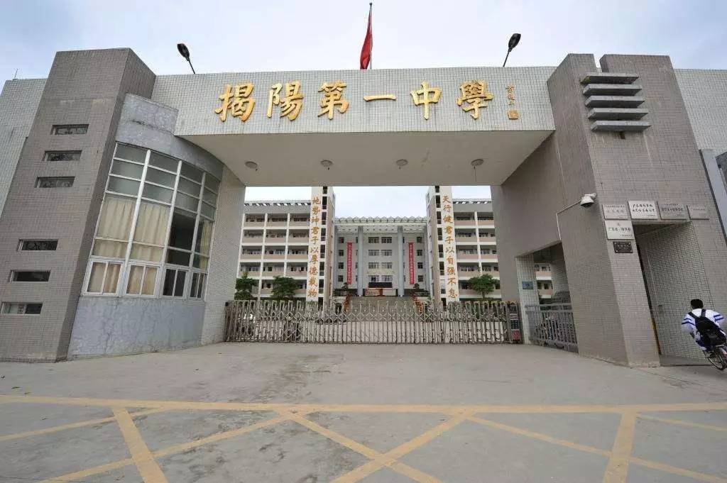 揭阳华侨高级中学揭阳邱金元纪念中学揭阳市实验中学河婆中学揭阳市第