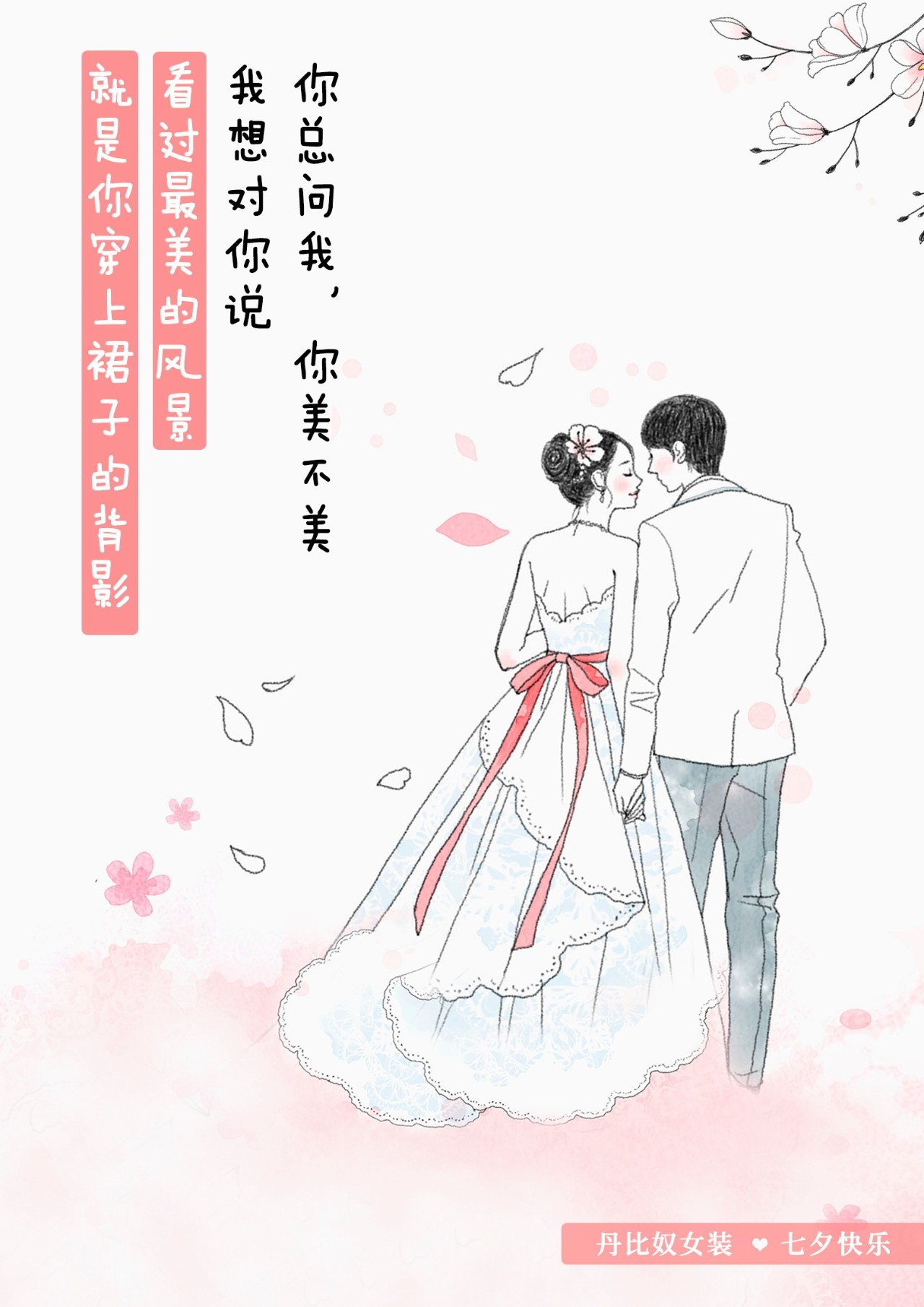 情人节快乐