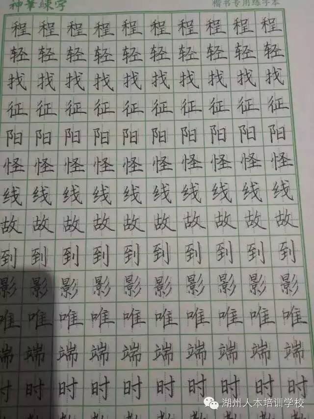 报秋季班任一常规课程加498元享价值980元的神笔练字预备班课程(20