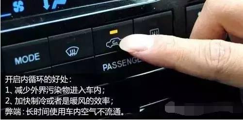 汽车 正文       比如奔驰多数车型都是默认外循环,若想切换为内循环