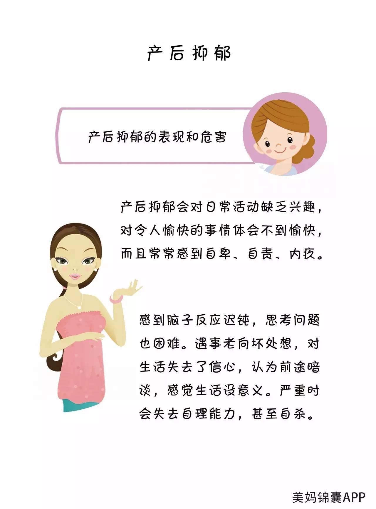 妈妈们产后抑郁是病理问题还是生理问题?