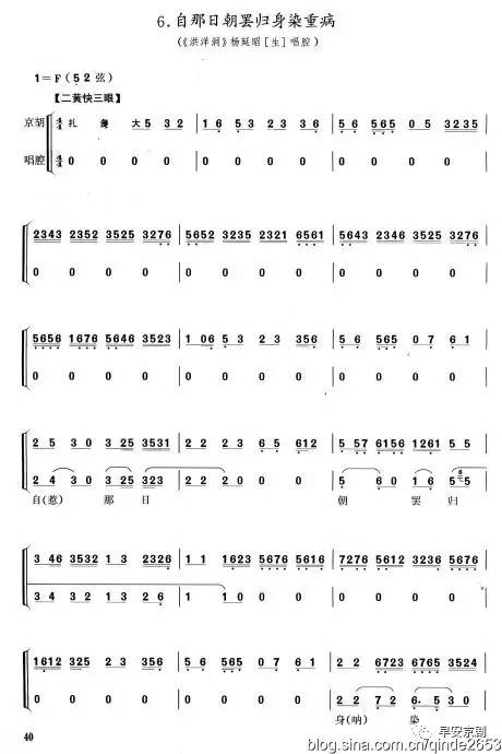 自那日曲谱_陶笛曲谱12孔