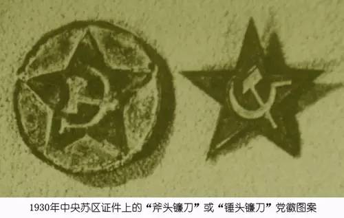 历史 正文 1943年4月到1952年9月——党徽图案由"镰刀斧头"向"镰刀