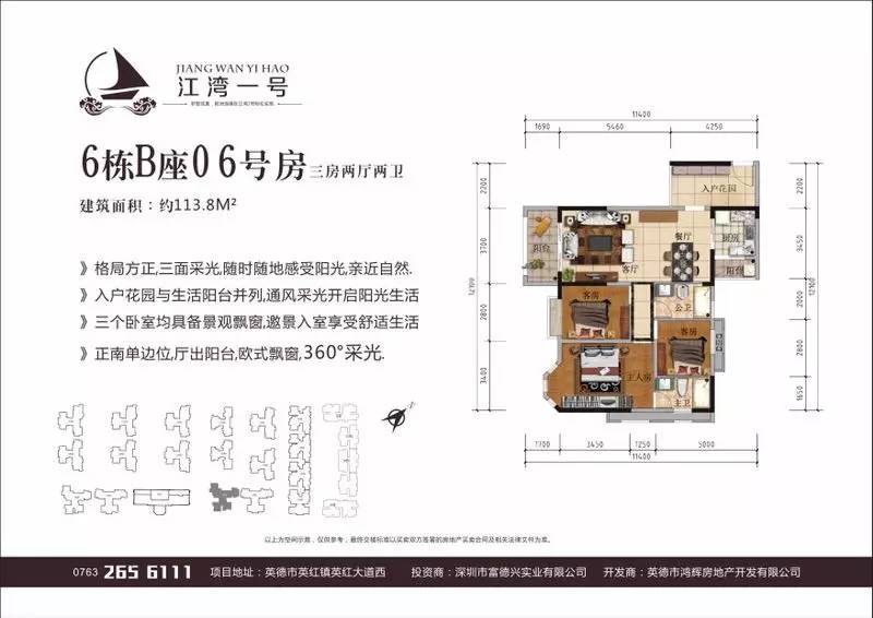 江湾一号:和平路往北10分钟,让你的房子1套变2套!