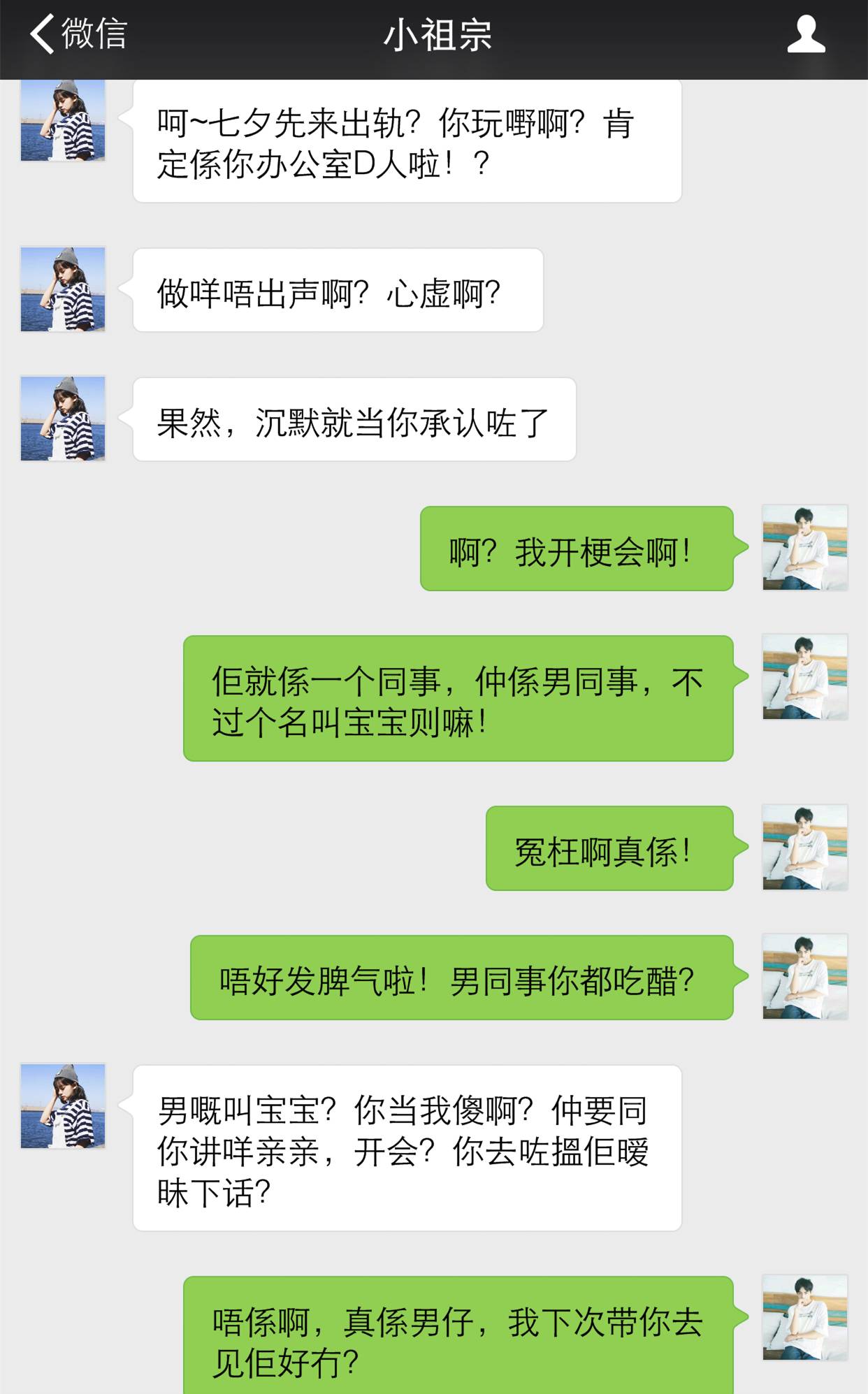 广州一对情侣聊天记录曝光!内容实在太劲爆.