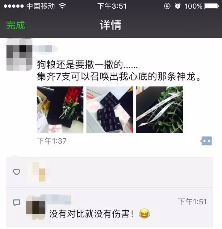 朋友圈秀恩爱大赛 | 怎么秀才是最高级?