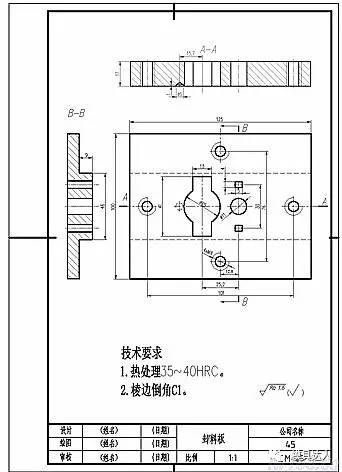 模具零件图的画法看完都会了