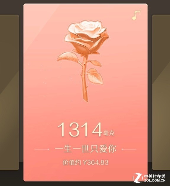 微信推出"七夕专属红包" 1314毫克黄金红包