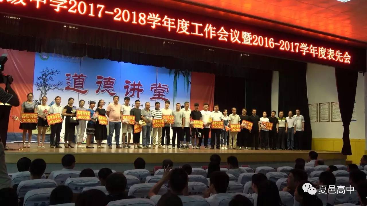 大会进行第一阶段,表彰2017学年度涌现出的先进教师,由谢保杰,程东亚