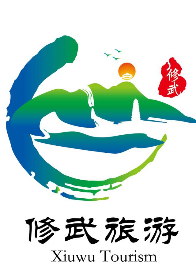 修武县旅游宣传口号和形象标识logo征集结果公示