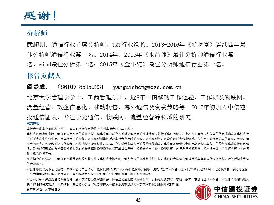 【中信建投通信 物联网深度之五】无线模组,让万物可联网,能定位