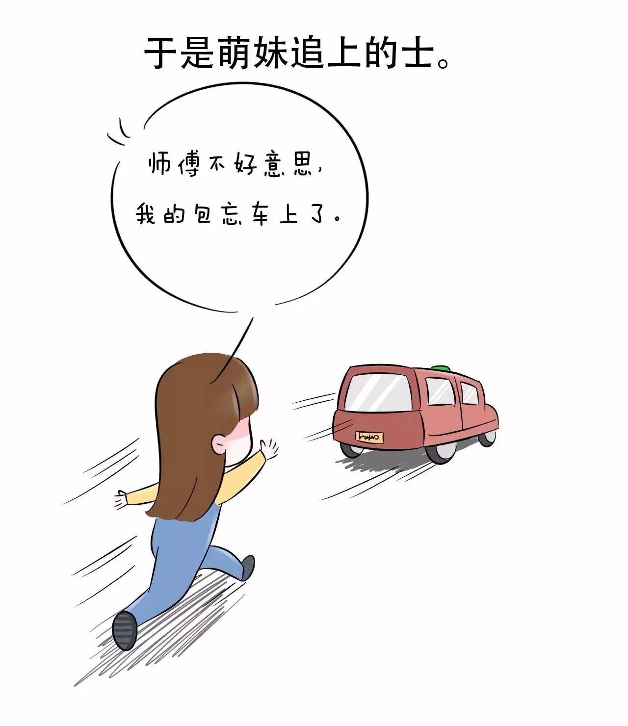 师傅麻烦你等一下