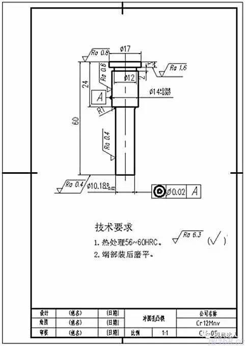 模具零件图的画法看完都会了