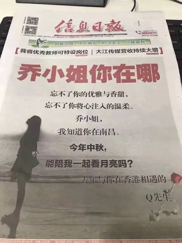 表白乔小姐!