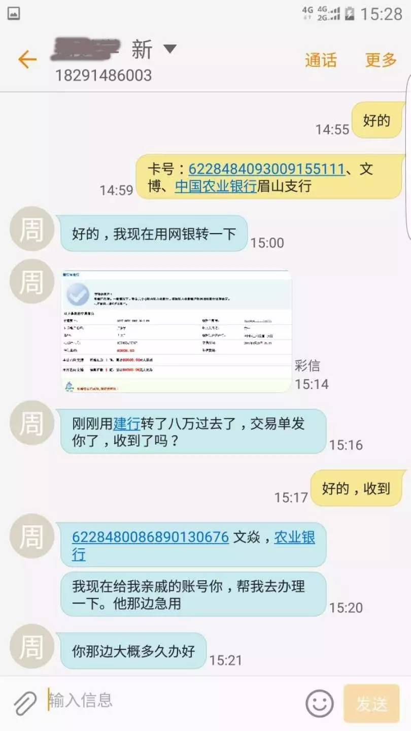 董事长通讯录_富婆通讯录图片(3)