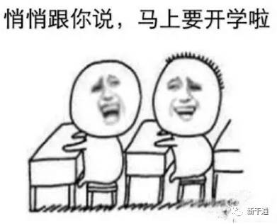 开学倒计时!义乌各中小学的报到时间都在这儿了