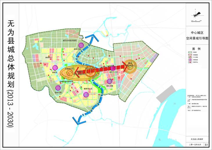 引导图立足无为东大门的地理优势,城中新区以无城路构成城市发展脉络