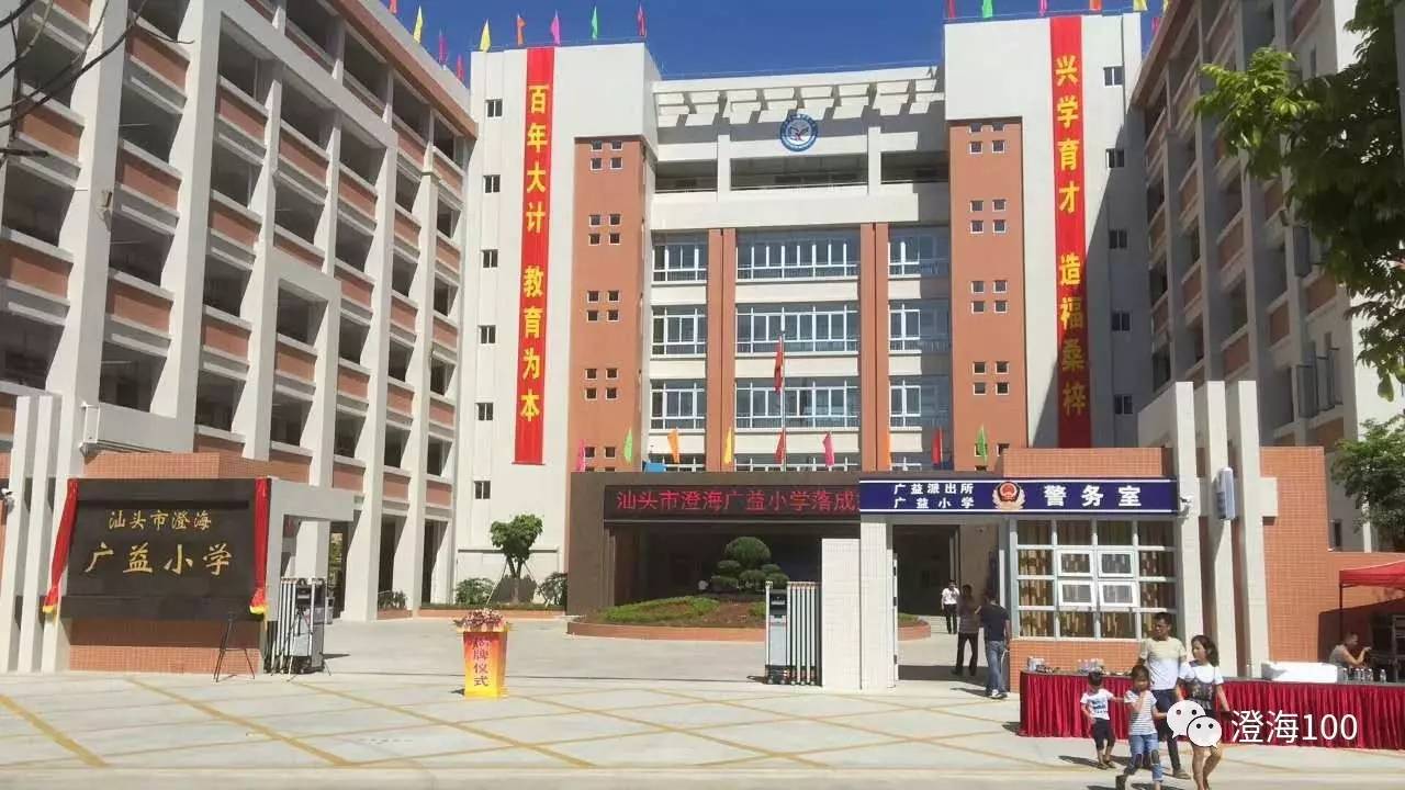 广益小学高大上图片&视频曝光!9月