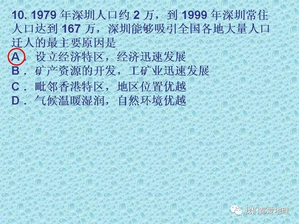 人口迁移的共同意义_人口迁移