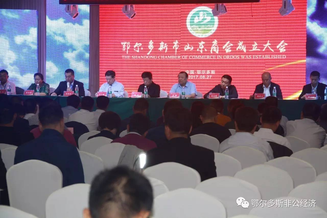 会上,郝秀莲宣读了市民政局关于成立鄂尔多斯山东商会的批复文件,市