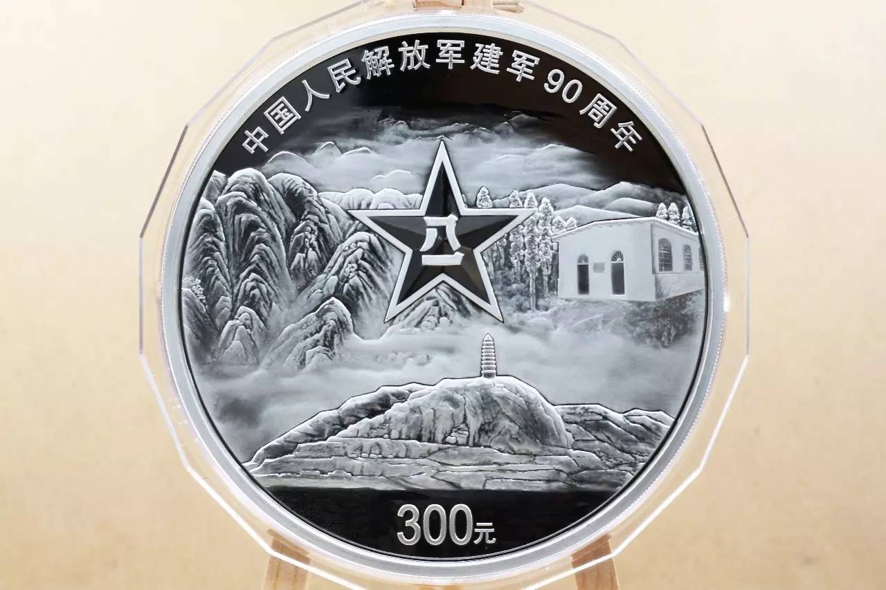 银行定于2017年7月31日发行中国人民解放军建军90周年金银纪念币一套